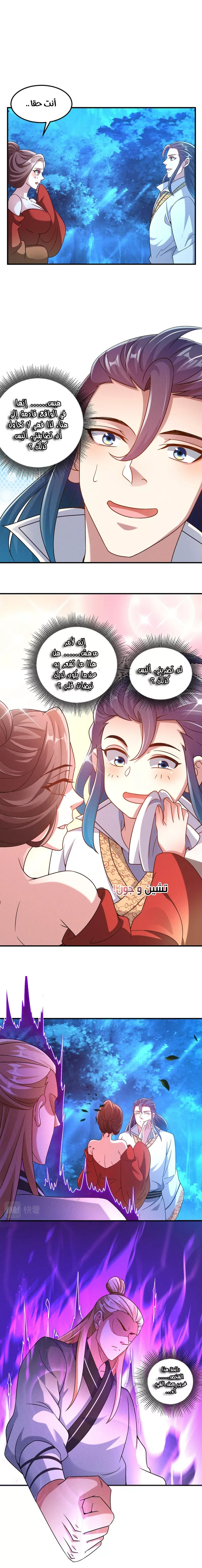 Chapter Image 8